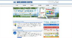 Desktop Screenshot of dataeast.co.jp